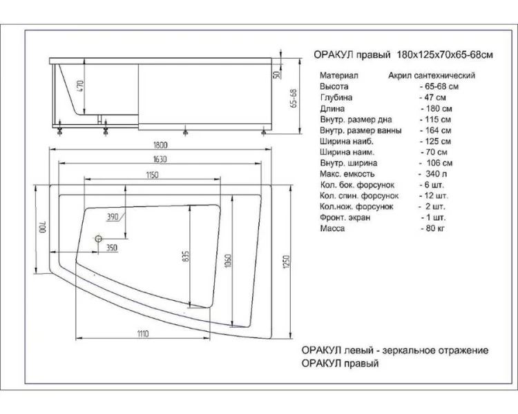 Ванна акриловая Акватек Оракул ORK180-00000 180x125 см асимметричная, без гидромассажа, недорогие, большие, глубокие - фото 5