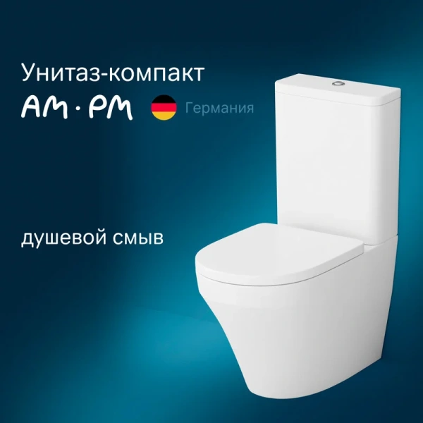 Унитаз компакт Am.Pm Inspire универсальный выпуск - фото 2