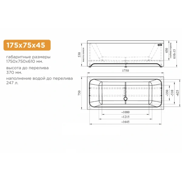 Ванна акриловая Радомир Патрисия 1-01-0-0-1-330, 175 х 75 см, рама-подставка, белая - фото 2