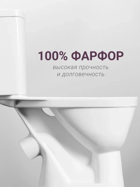 Унитаз компакт Santek Уно с сиденьем микролифт - фото 4