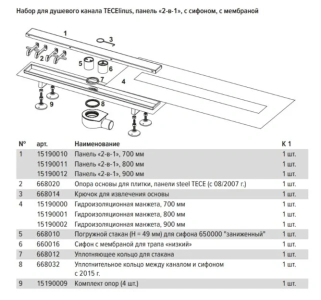 Душевой лоток Tece TECElinus 60 см хром матовый, стандартные - фото 5