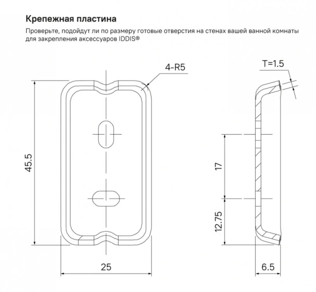 Крючок для ванной IDDIS Slide хром, металлические - фото 4