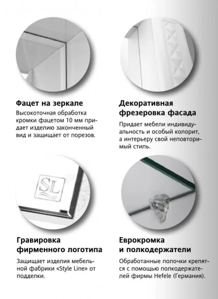 Тумба под раковину напольная Style Line Канна 57 см белая index_1 - фото 10