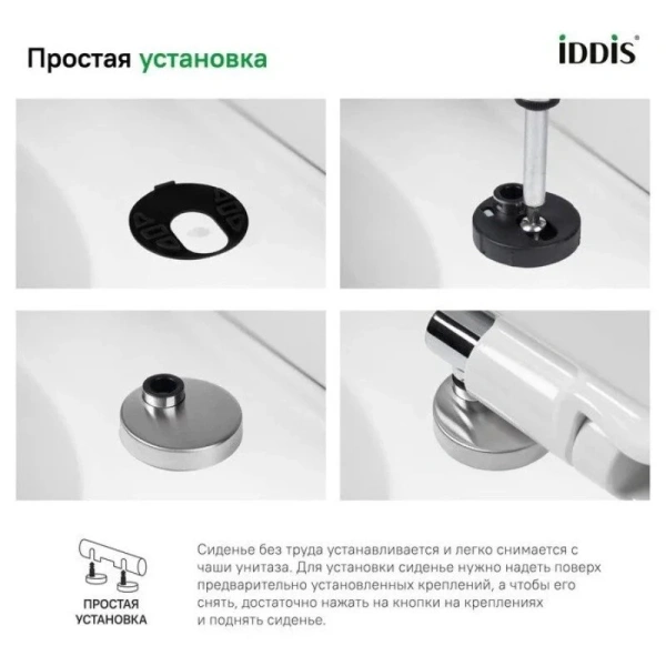 Крышка-сидение с микролифтом IDDIS Optima Home белая - фото 2
