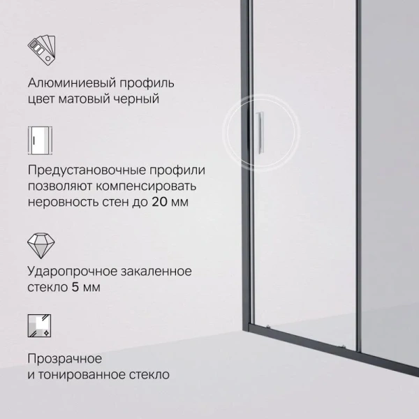 Душевая дверь в нишу AM.PM Gem Solo 150 см профиль черный стекло тонированное, тонированные - фото 7