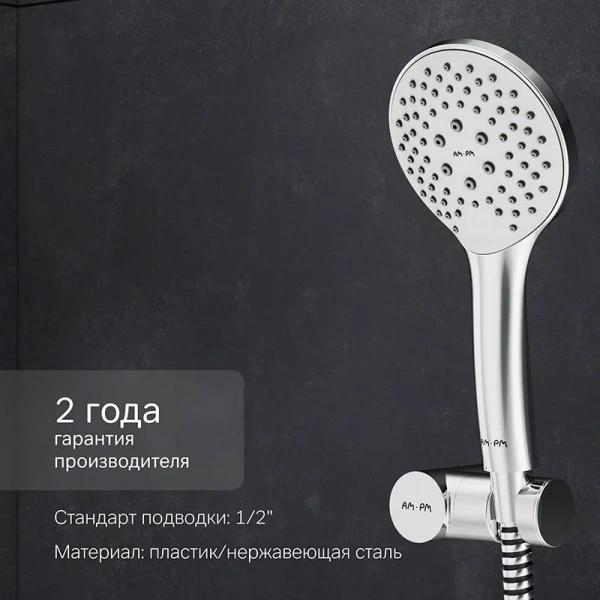 Душевой комплект Am.Pm Gem F01190 латунь, современные, hi-tech index_1 - фото 9