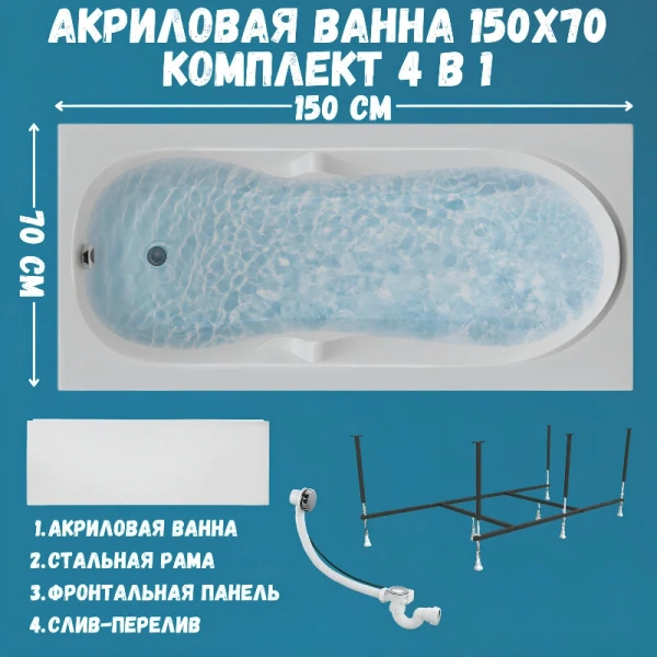 Ванна акриловая 1MarKa Vita 01вит1570кп, 150 x 70 см, цвет белый, в наличии - фото 10