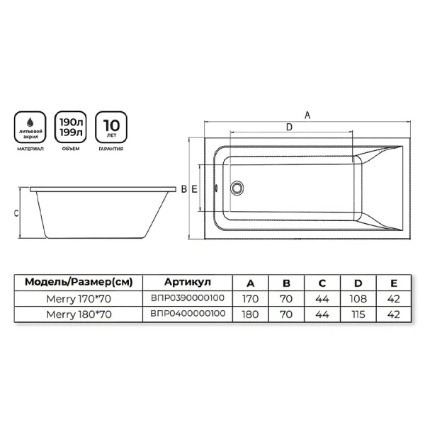 Ванна акриловая Alba Spa Marry ВПР0390000100, 170 x 70 см, цвет белый, современныe, hi-tech - фото 3