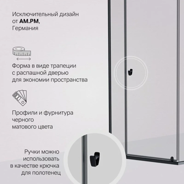 Душевой уголок Am.Pm Sunny 90x90 см профиль черный, 90х90 - фото 5