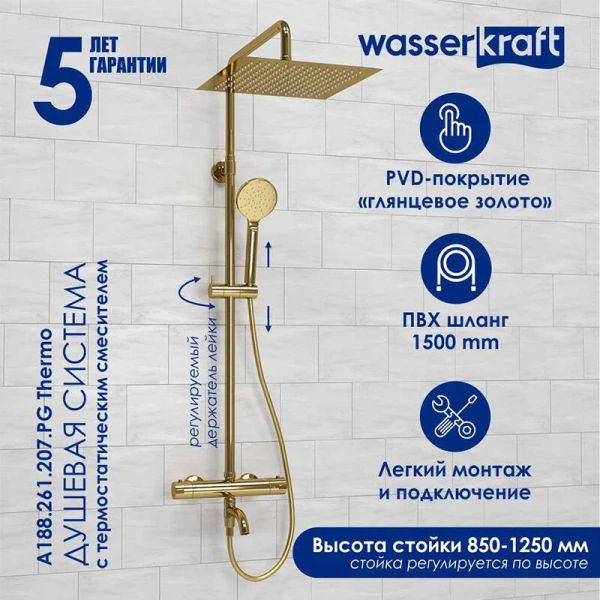 Душевая стойка WasserKRAFT Sauer с термостатическим смесителем - фото 4