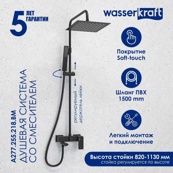 Душевая стойка WasserKRAFT Abens со смесителем - фото 4