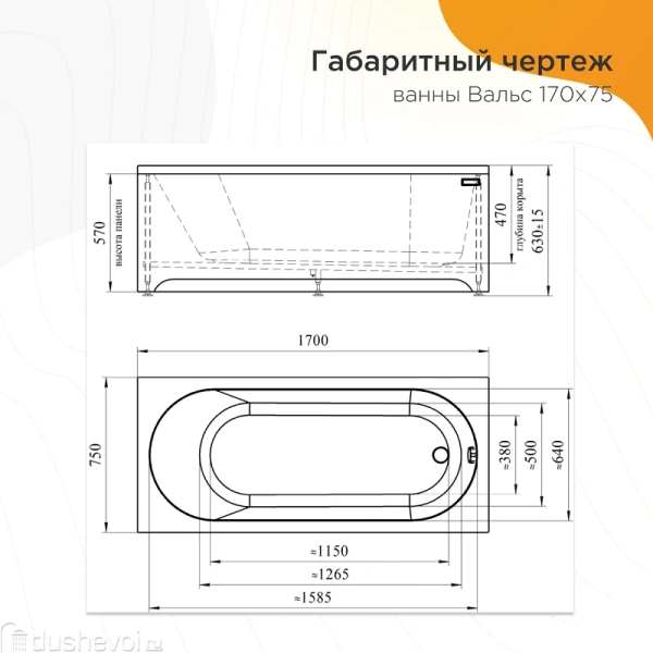 Гидромассажная ванна Радомир Вальс 1-79-2-0-0-337, 170 х 75 см, рама-подставка, фронтальная панель, слив-перелив, гидромассаж Стандарт хром пневмокнопка, массаж спины и ступней, белая - фото 4