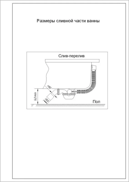 Ванна акриловая Aquatek Афродита AFR170-0000122, 170 x 70 см, белая, белые - фото 8