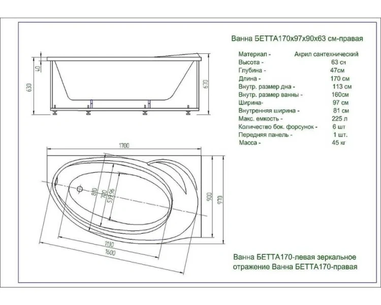 Ванна акриловая Акватек Бетта 170x97 см вклеенный каркас правая - фото 3