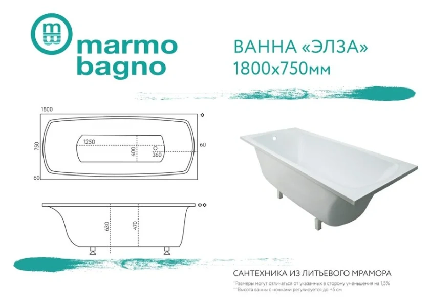 Ванна из литьевого мрамора Marmo Bagno Элза 180х75 см, MB-Э180-75 - фото 2
