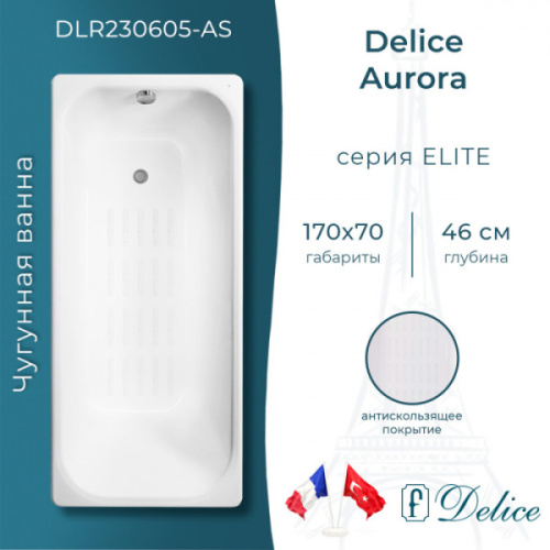 Ванна чугунная Delice Aurora 170х70 см с антискользящим покрытием, без ручек - фото 2