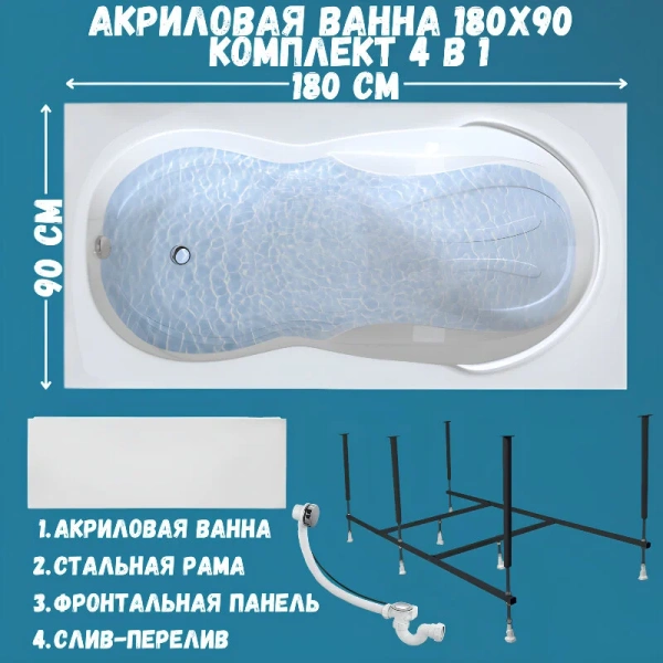 Ванна акриловая 1MarKa Taormina 01та1890кп, 180 x 90 см, цвет белый, 180 см - фото 9