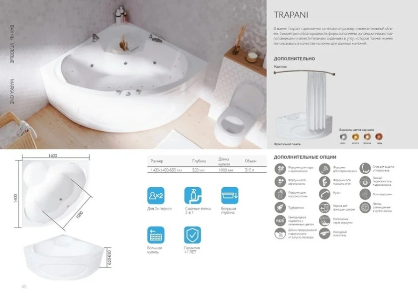 Акриловая ванна 1MarKa Trapani 140 х 140 см, угловая, белая, 01тр1414, угловые, приставные, встраиваемые - фото 6