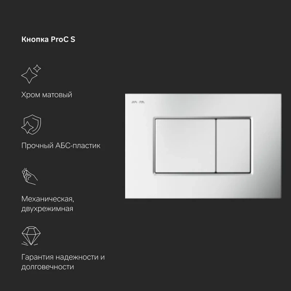 Инсталляция для унитаза Am.Pm MasterFit с кнопкой хром матовый, с механическим сливом - фото 6