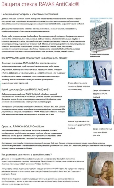 Шторка для ванны Ravak Chrome CVS1 80x150 см правая профиль белый - фото 4