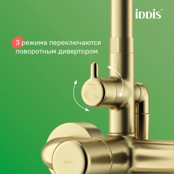 Душевая стойка IDDIS Aiger с тропическим душем золото матовое index_1 - фото 10