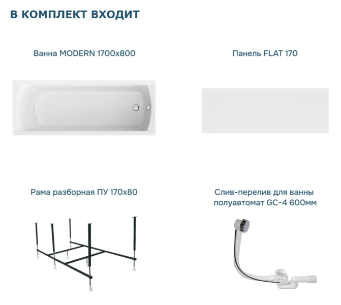 Ванна акриловая 1Marka Modern 01мод1780кп, 170 x 80 см, белый - фото 4