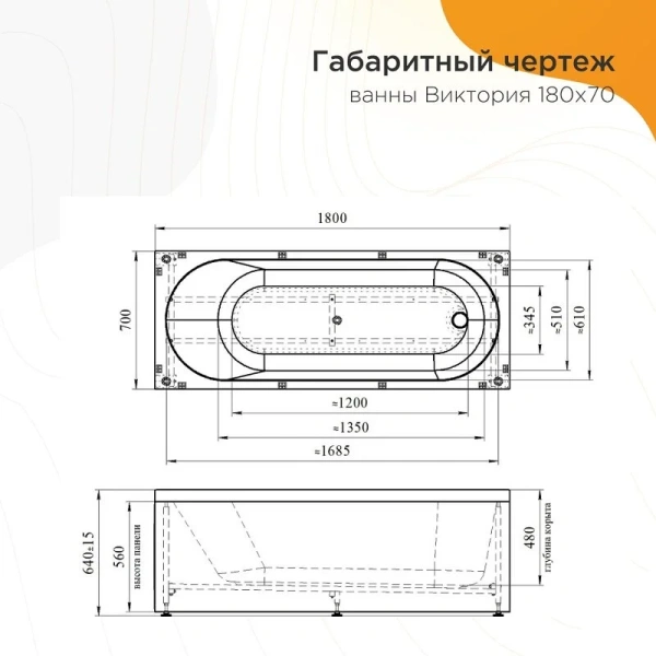 Акриловая ванна Радомир Виктория 2-01-0-0-1-243Р, 180 x 70 см, каркас разборный в комплекте, белая - фото 2