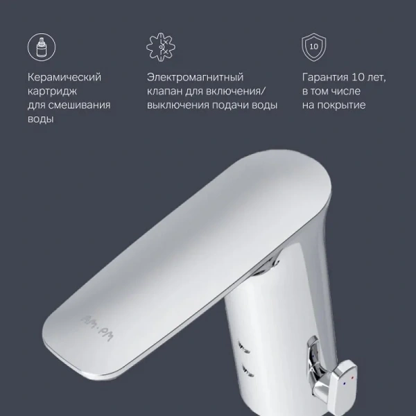 Смеситель для раковины Am.Pm Inspire 2.0 сенсорный, хром, сенсорные, бесконтактные - фото 8