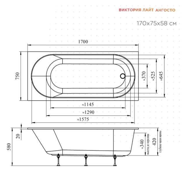 Ванна акриловая Радомир Виктория лайт Ангосто 1-01-0-0-8-259, 170 x 75 см, белый - фото 2