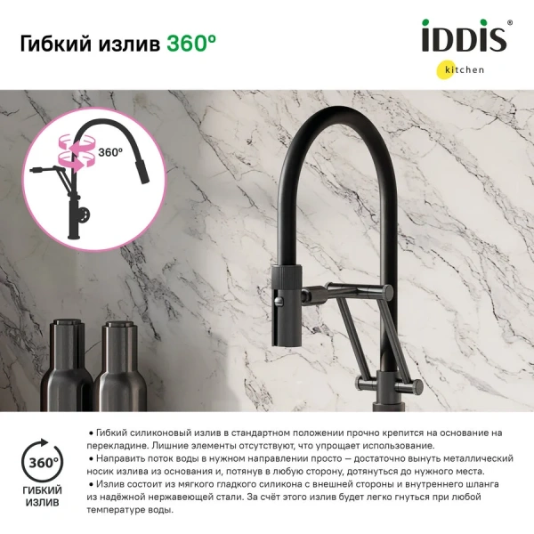 Смеситель для кухни IDDIS Grange графит/черный, на мойку, на столешницу - фото 6