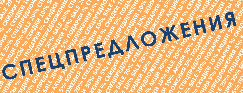 Спецпредложения Santeh-import.ru