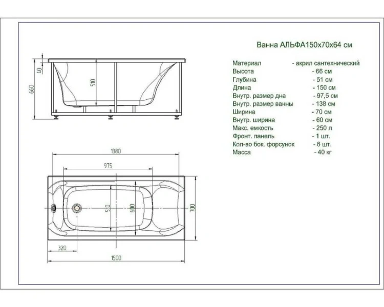Ванна акриловая Акватек Альфа 150x70 см с каркасом, 150x70 см - фото 4