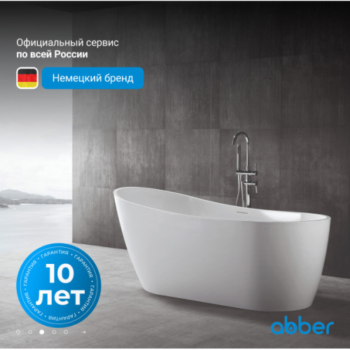 Акриловая ванна Abber 130х70 см отдельностоящая - фото 4