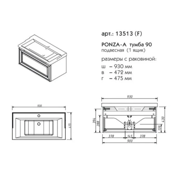 Тумба под раковину подвесная Caprigo Ponza-A 90 см Bianco, по запросу - фото 2
