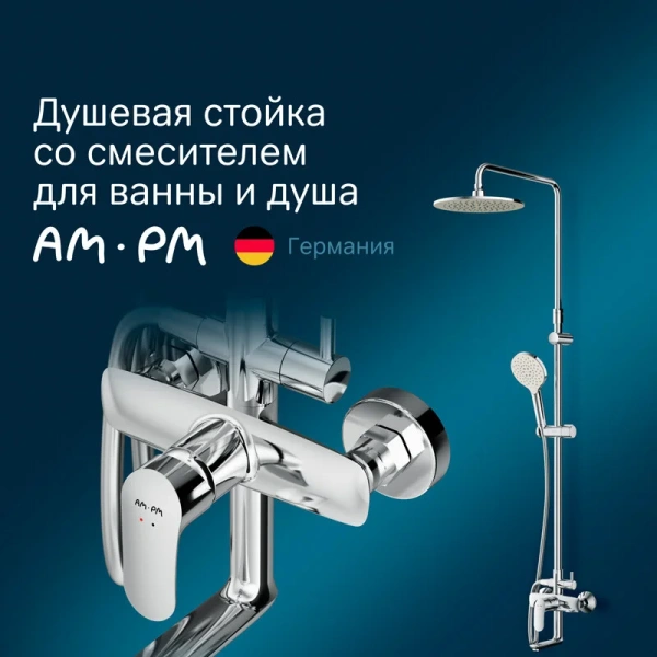 Душевая стойка Am.Pm Like 3 режима струи - фото 3