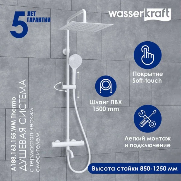 Душевая стойка WasserKRAFT Mindel с термостатическим смесителем - фото 4