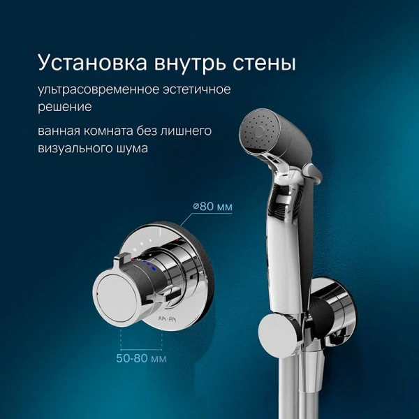 Гигиенический душ со смесителем Am.Pm X-Joy хром, в наличии - фото 8