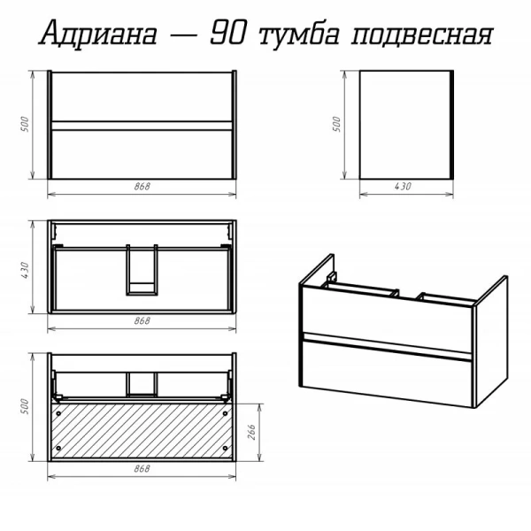Тумба с раковиной подвесная Misty Адриана 90 см с ящиками - фото 2