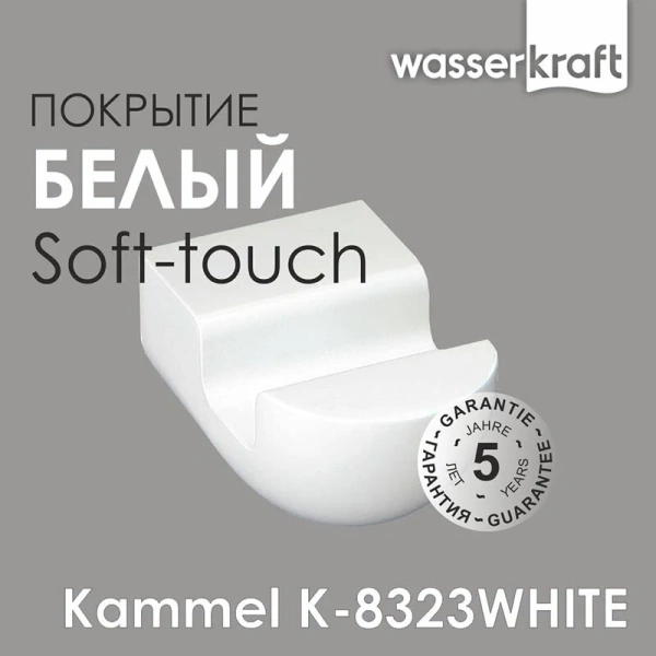 Крючок для ванной WasserKRAFT Kammel K-8323 металлический - фото 3