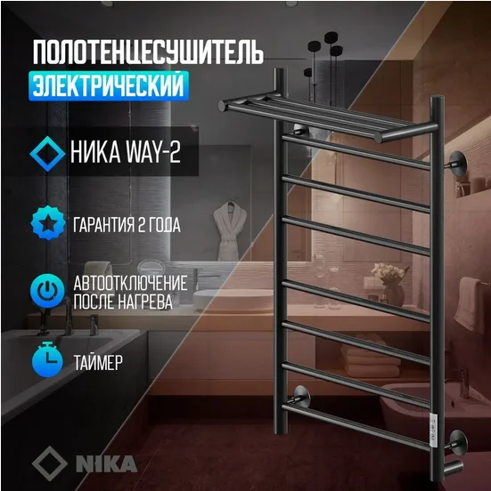 Полотенцесушитель электрический Ника WAY 80х40 см черный матовый - фото 3
