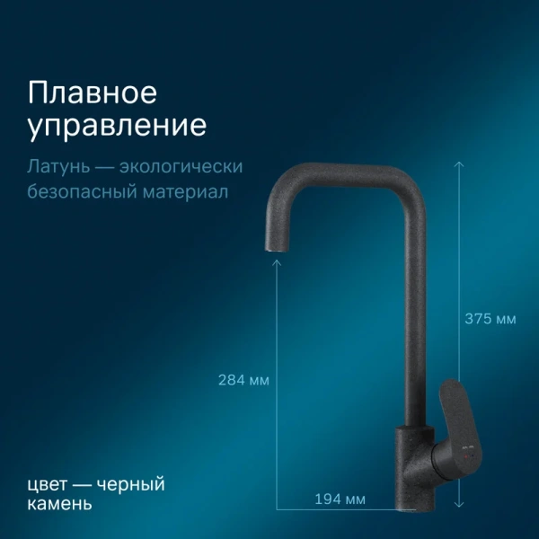 Смеситель для кухни AM.PM Like черный, высокие, недорогие, округлая форма, покрытие под камень - фото 5