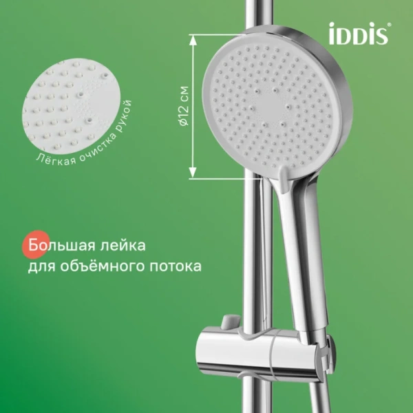 Душевой гарнитур IDDIS Optima Home хром, современные, hi-tech index_1 - фото 9