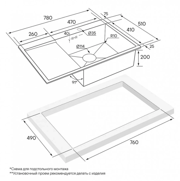 Мойка для кухни Paulmark Atlan 78 см левая, с одной основной чашей - фото 6