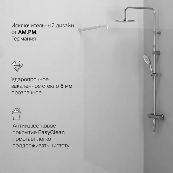 Душевая перегородка Am.Pm X-Joy W94WI-110-F1 110 см неподвижная, в наличии - фото 6