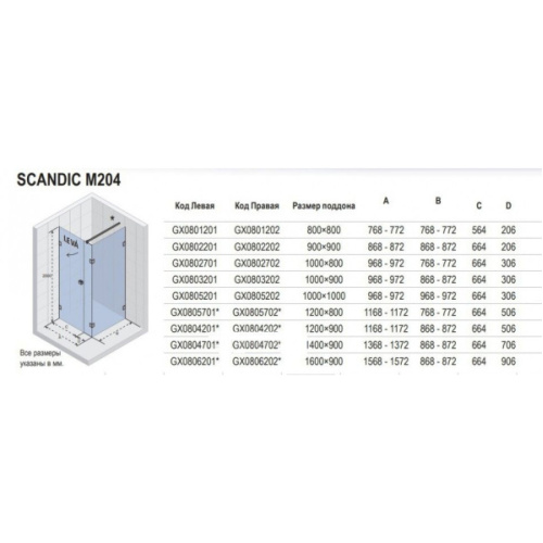 Схема, квадратные - фото 2