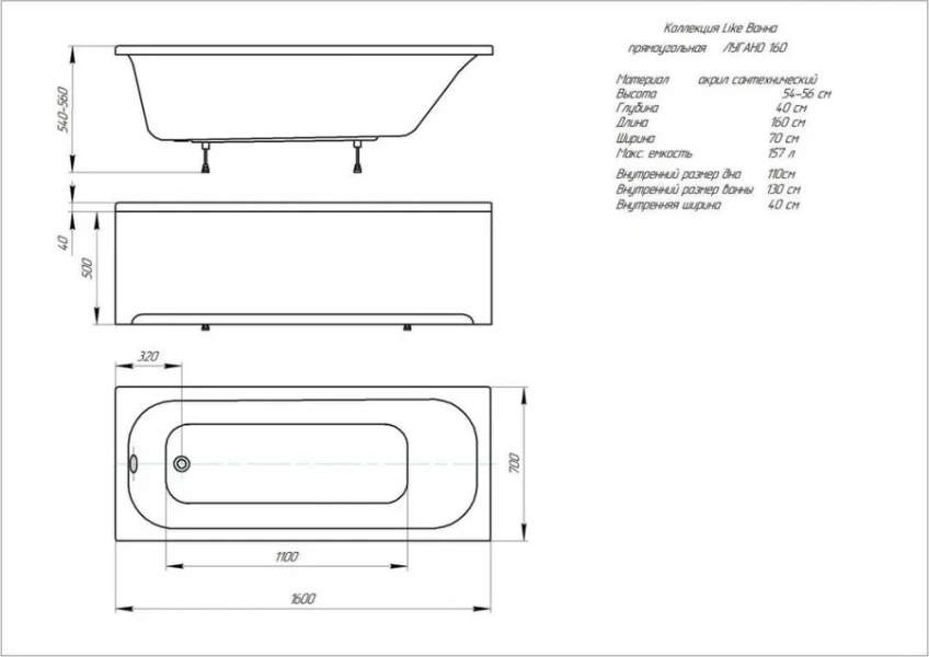 Ванна акриловая Акватек Лугано 160x70 см прямоугольная, 160x70 см - фото 4