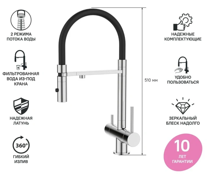 Смеситель для питьевой воды IDDIS Ace с гибким изливом хром - фото 3