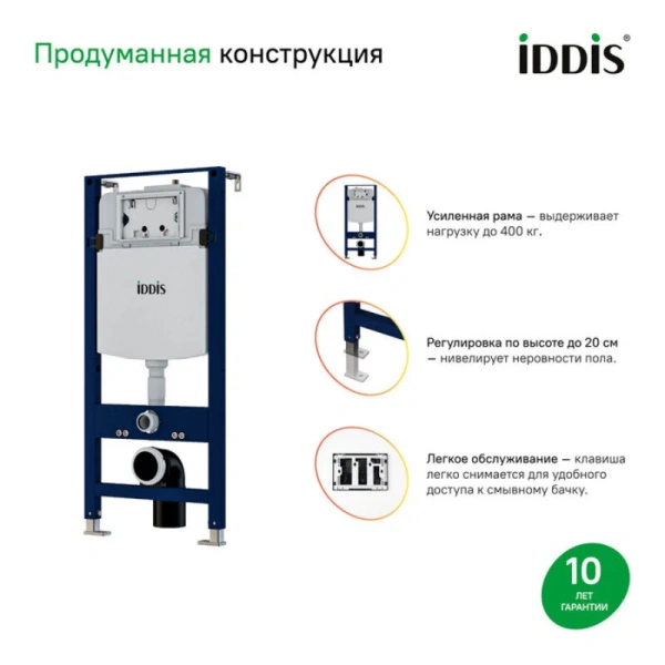 Унитаз с инсталляцией IDDIS Basic клавиша смыва хром index_2 - фото 7