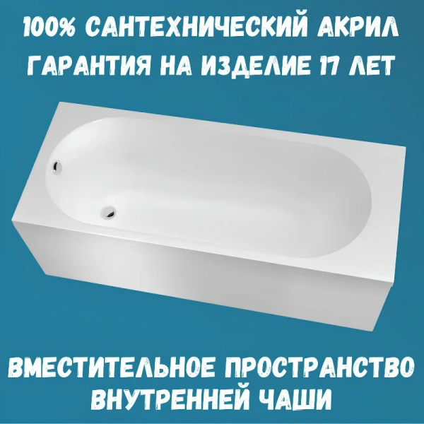 Ванна акриловая 1MarKa Atlas 01атл1770кп, 170 x 70 см, цвет белый, белые - фото 8