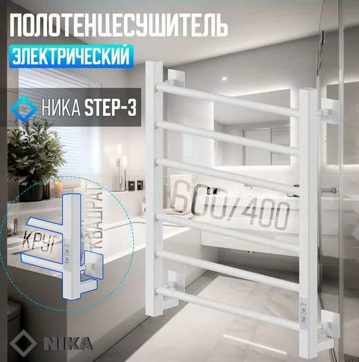 Полотенцесушитель электрический Ника Step 60х40 см белый матовый, белыe - фото 3